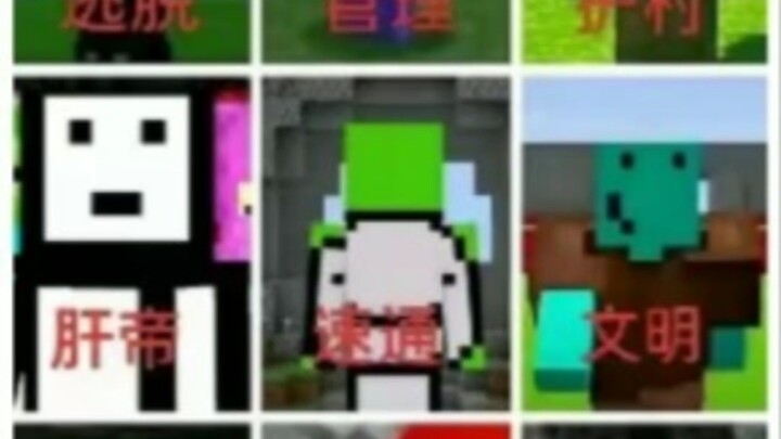 9 Thần Ảo Hàng Đầu trong Minecraft