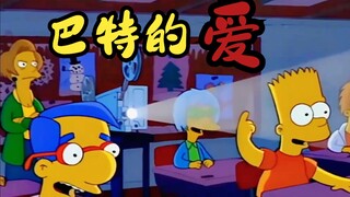 辛普森一家：恶魔之子巴特恋爱了？谁这么大胆子？