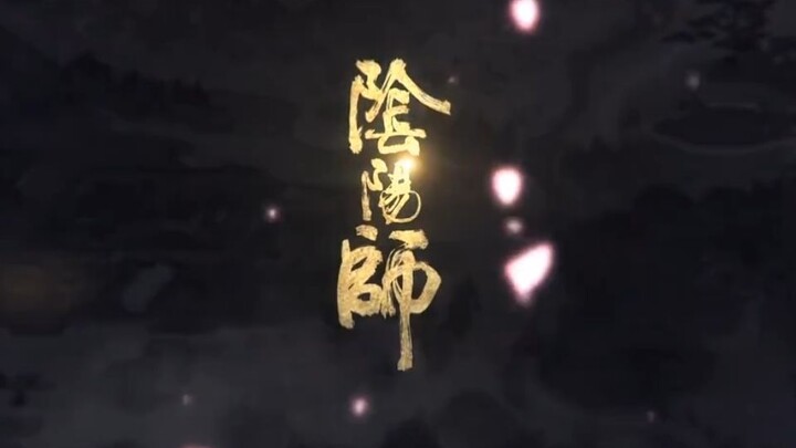 【阴阳师】拍摄鬼王之宴CG时 鬼王们心里都在想什么？！