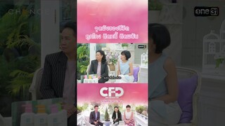 จุดพังของชีวิต ถูกโกง ติดหนี้ ติดพนัน | #Shorts CLIP | Club Friday Show | one31
