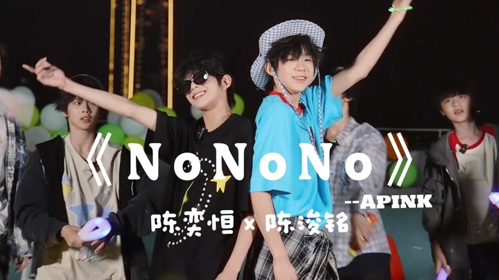 Eason Chan x Jason Chan’s “NONONO” duet dance cover at the summer rooftop concert—utterly adorable! 
