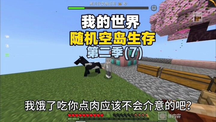[Minecraft] Random Sky Island Survival Series Season 2 Episode 7