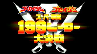 Gokaiger Goseiger Super Sentai 199 Hero Great Battle