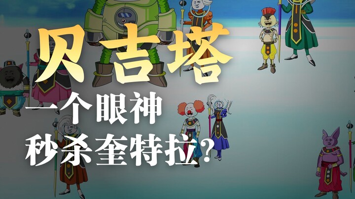 ย้อนเวลาไปโลกดราก้อนบอล กลายเป็นเบจิต้า ตอนที่ 353