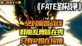 群魔乱舞皆在秀，只有R姐在挨揍