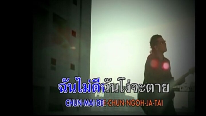 เจียมตัว - SYAM MV Karaoke