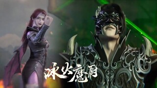 【冰火魔厨 The Magic Chef of Ice and Fire】EP143！凰女拿捏戰場，融念冰帶著神刀出手，血洗全場！