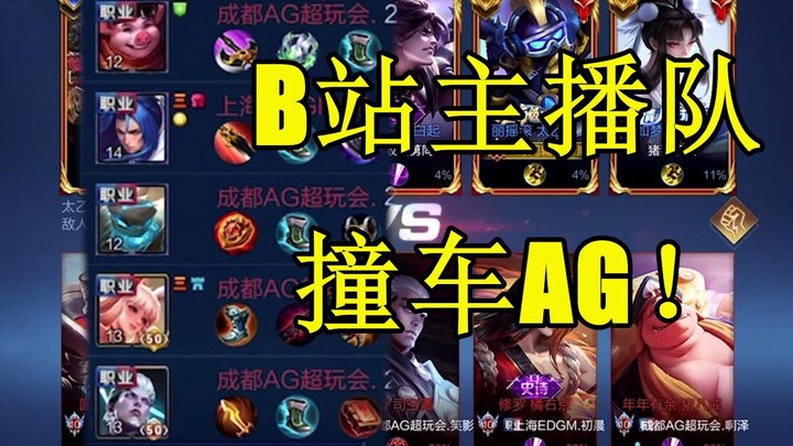 Khi một phát thanh viên của đài B đâm vào toàn bộ đội AG, những người bất khả chiến bại trong giai đ
