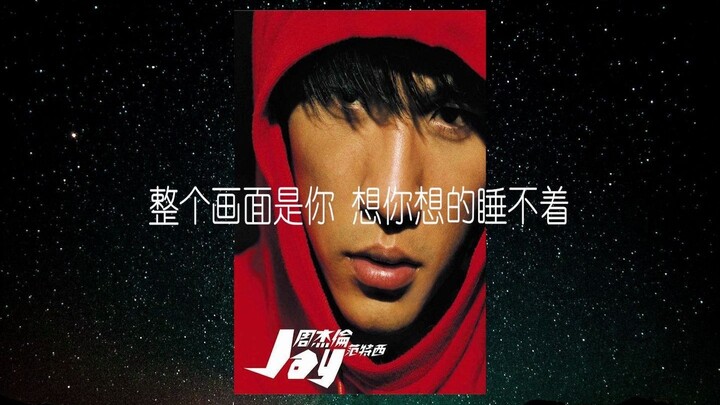 โจวเจี๋ยหลุนเดบิวต์มา 20 ปี แฟนเพลงรุ่นเก่าทำเพลงรวมฮิตเวอร์ชันตนเอง ฟังดีมากเลยนะ