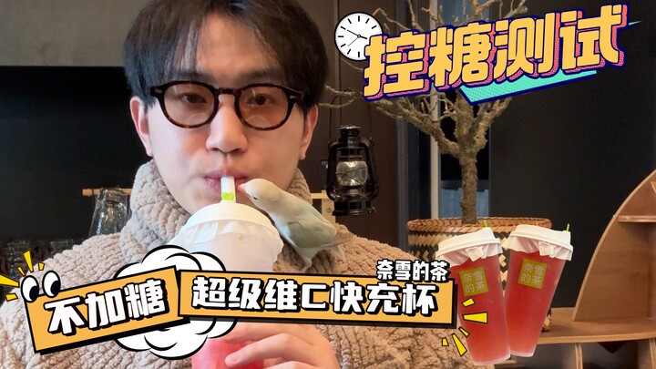 Is fruit tea really something that even no sugar can save?