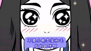 不要小瞧李靖家和毛发的羁绊