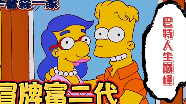 The Simpsons: Bart and the rich second generation swap identities and put a fighter jet in the bedro