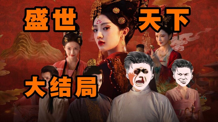 The finale of "100 ways for straight men to die in the harem"