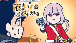 [Phụ đề tiếng Trung] Tập 21: Các biện pháp đối phó để ngăn ngừa lây nhiễm là… "Fate/Grand Order: Fuj