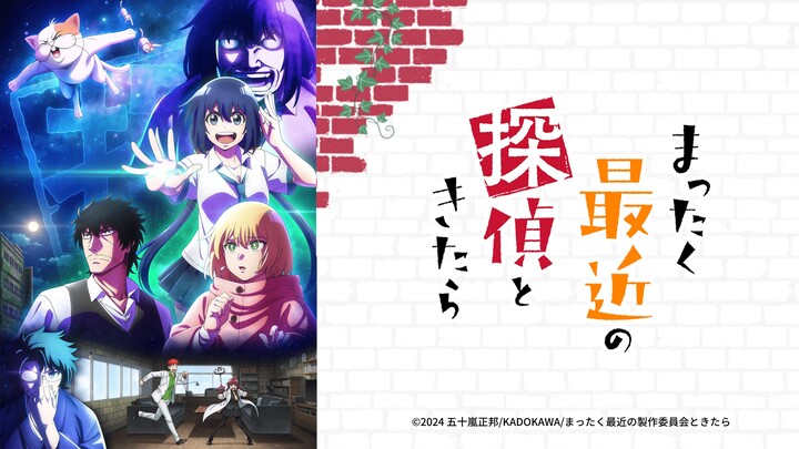 【4月/4K】最近的侦探真没用 ED【中日歌词】