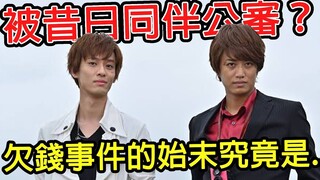 【米柑】简单了解井上正大与户谷公人的欠款事件始末