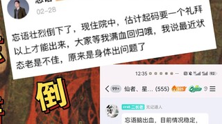 [Tin tức mới nhất!] Khi bộ phim truyền hình "Phàm nhân tiên hiệp" chuẩn bị phát sóng, tác giả Vương 