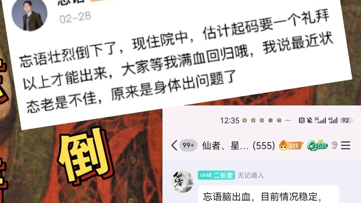 [Tin tức mới nhất!] Khi bộ phim truyền hình "Phàm nhân tiên hiệp" chuẩn bị phát sóng, tác giả Vương 