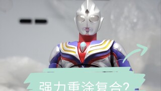 真骨雕强力形迪迦重涂改造复合