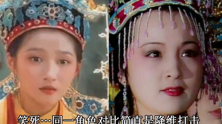 Versi baru Dream of the Red Chamber vs. versi 1987: Semoga sukses untuk yang baru! Sulit sekali meni