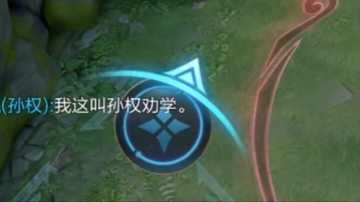 «سون تشوان يُقنع الجميع» 1.0