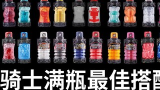 Trận đấu hay nhất của hiệp sĩ đầy đủ của Kamen Rider build ~ cũng đã thêm một vài trận đấu hay nhất 