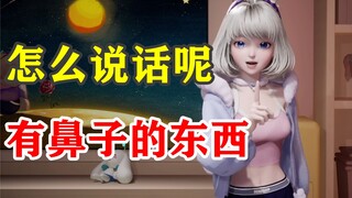 【星瞳】细数小星星的四大罪状！