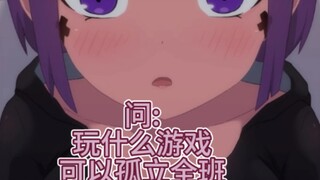 Pemain Gal dan pemain game musik dapat mengisolasi seluruh kelas (tentu saja)