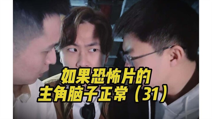 Kalau Otak Tokoh Utama Film Horor Normal (31)