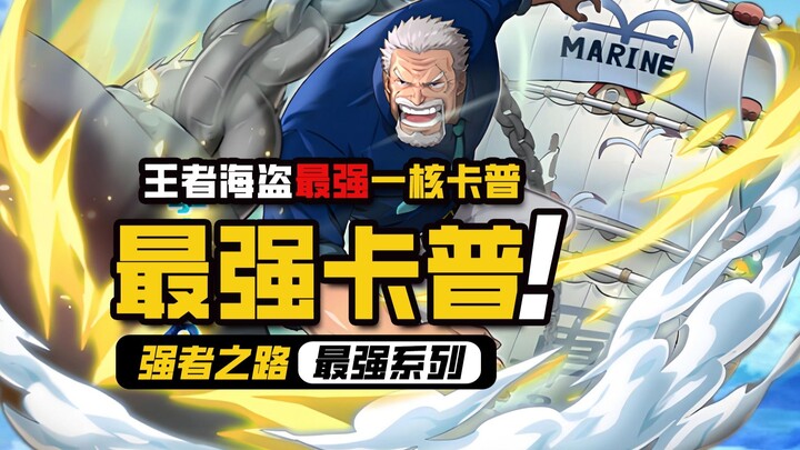 One Piece: Jalan Terkuat [Garp Terkuat] Raja Bajak Laut One-Core Garp, One Punch Man, keluaran yang 