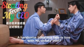 EP. 1-5 STEALING FROM MY CEO🇨🇳