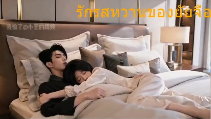 ซับไทย รักรสหวาน ของยัยจื่อEp5