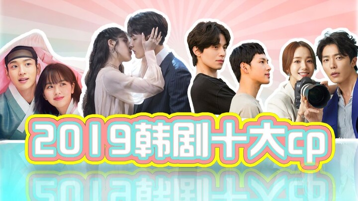 [Drakor Rankings] Top 10 Hottest K-Drama Couples of 2019 That’ll Make Your Teeth Hurt from How Sweet