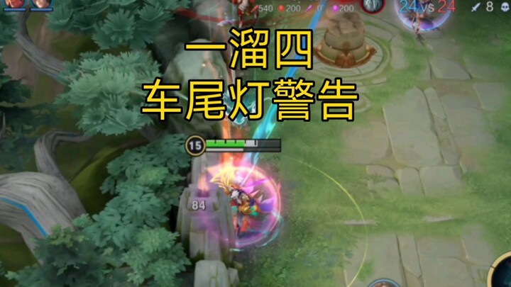 Hui: You can't see how fast I am!