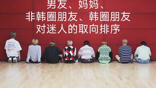 [Stray Kids] ให้แฟนหนุ่ม คุณแม่ และเพื่อนดูความน่าหลงใหลแล้วจัดอันดับ...