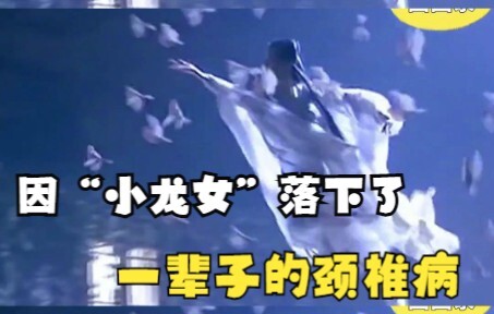 Karena “Xiaolongnü” menderita sakit leher seumur hidup, kakak dewi Liu Yifei juga jadi kenangan bagi