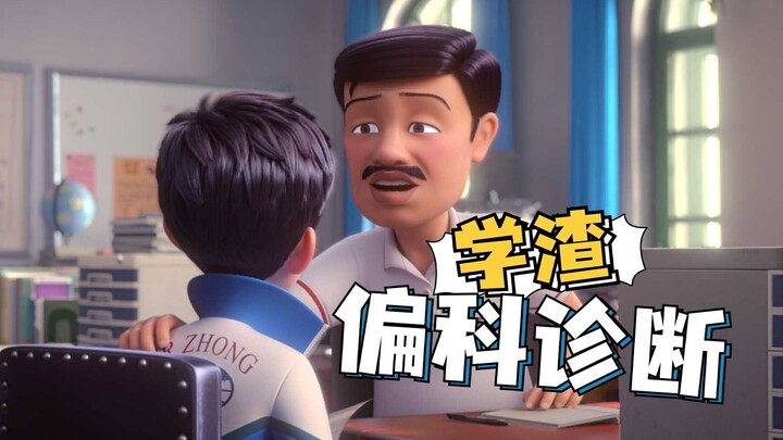 كيف أعالج الخلل الدراسي؟ عاجل، أنتظركم على الإنترنت!