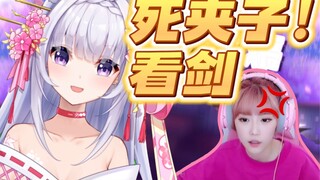 夹子音VS反冲斗士 无缝切换！