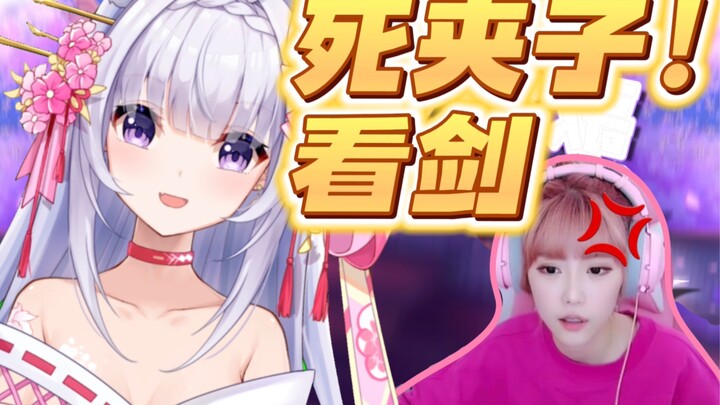 夹子音VS反冲斗士 无缝切换！