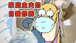 Một ngày của một ông chồng nội trợ sau 85 tuổi. Hy vọng tôi không liên lụy đến ai khác... | Hoạt hìn