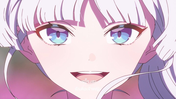 world is mine cpk remix พากย์ไทย