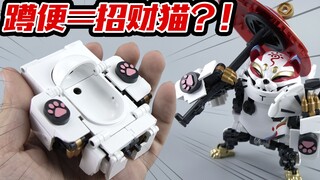 Sanitary ware transforms into a lucky cat? Dirty General has a new toy! Toilet Civet [Commentary]