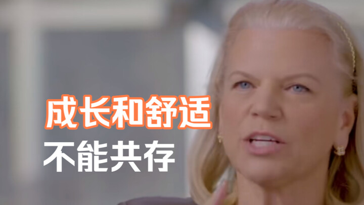 Ginni Rometty, CEO wanita pertama IBM: "Pertumbuhan dan kenyamanan tidak bisa berjalan bersama."