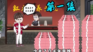 男人刚满十八岁就花巨款住进养老院摆烂