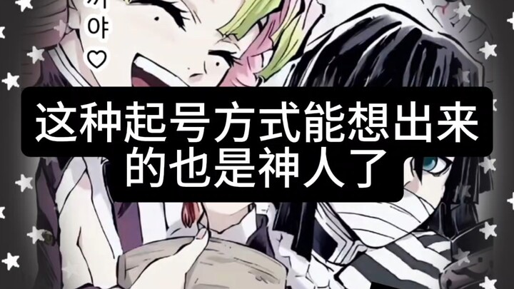 Demon Slayer is about to collapse, isn’t it????