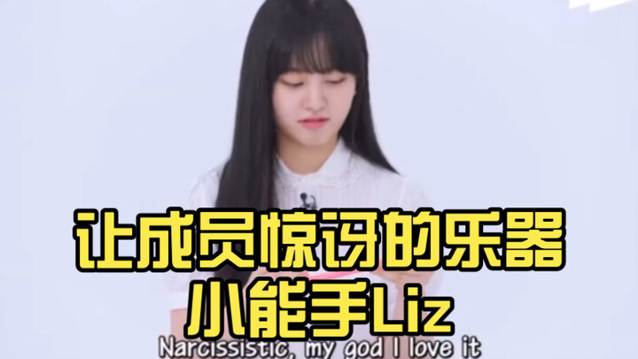Liz, the instrument prodigy who amazed the members