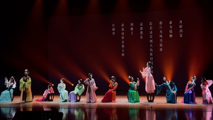 [ความฝันในหอแดง: ทัวร์สวน] สุดช็อก! คุณได้รวบรวมความงามทั้งสิบสองของจินหลิงไว้ครบแล้ว | ปกสุดอลังการ