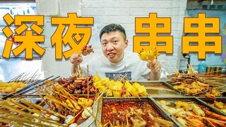 Sinful Night 02 | ร้านหม่าล่าตังของสามีภรรยามีเมนูลับที่คนเดินผ่านไปมาต่างแชร์เคล็ดลับน้ำจิ้มของพวกเ