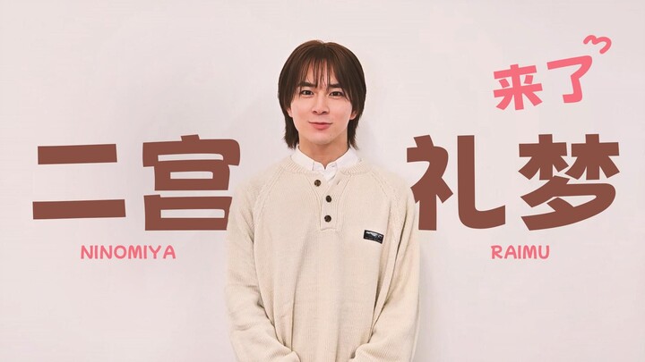 Pemeran Hinata Shōyō dalam drama panggung “Haikyū!!” dan Kintarō Kaneda dalam musikal “The Prince of