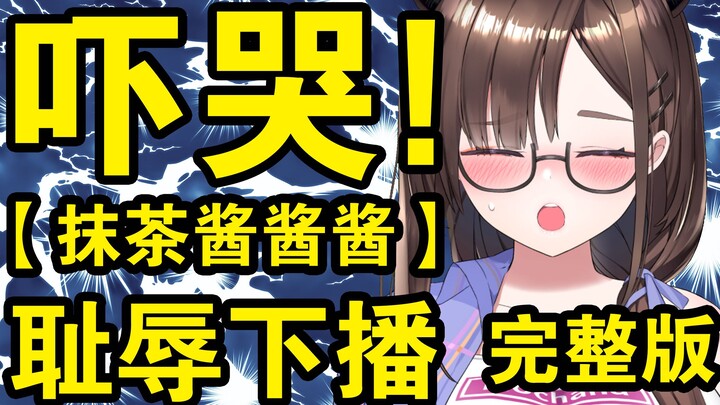 [Big Sister Drawing Comics] Scared to tears! Shame on her life (full version)